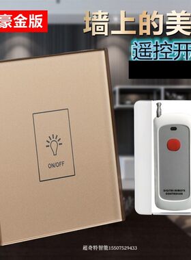 超奇特433智能遥控开关单开 220V单火线86型 土豪金玻璃面板套餐
