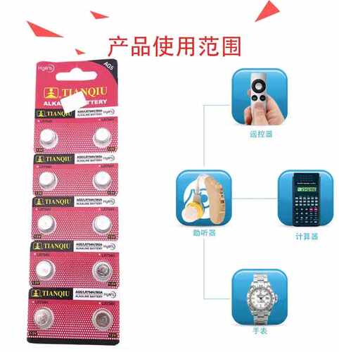 天球 纽扣电子电池AG5 LR754 393A 遥控器玩具助听器手表手环10粒