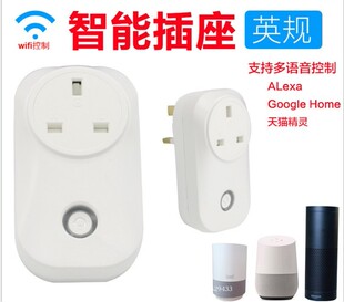 插座英国英式英标香港wifi智能遥控印度巴基斯坦马来西亚新加坡