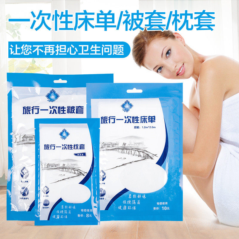 travel disposable sheet pillow case Quilt cover Sleeping bag Four piece suit A business travel hotel massage Non-woven fabric thickeningin the Outdoor/Mountaineer/Camping/Travel Goods , Wash clean/Care , Towel  category - from Buy2taobao.com to provide professional Taobao agent buy service