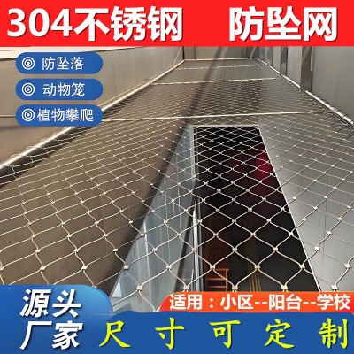 源头工厂-不锈钢防坠网-防抛物网