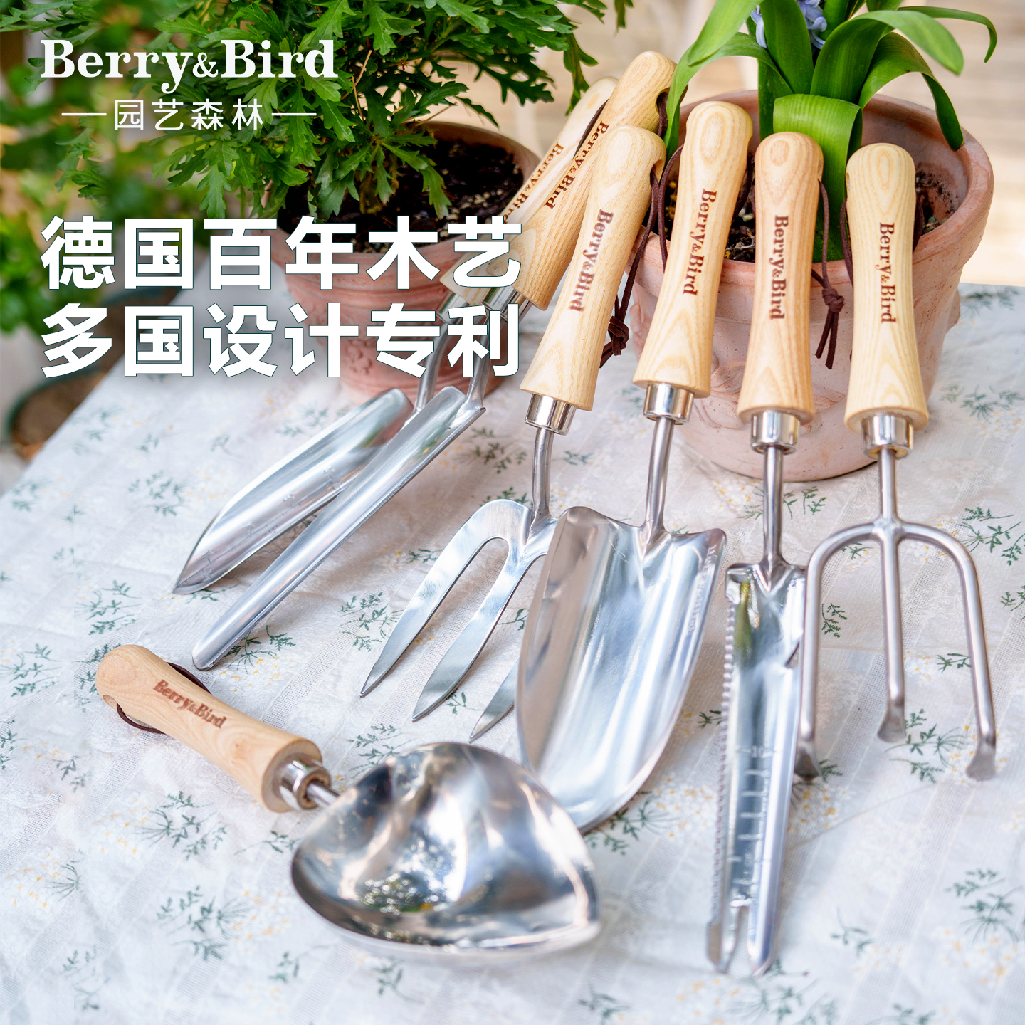 Berry&Bird园艺森林家用种花工具不锈钢挖土换盆铲子进口白腊木柄