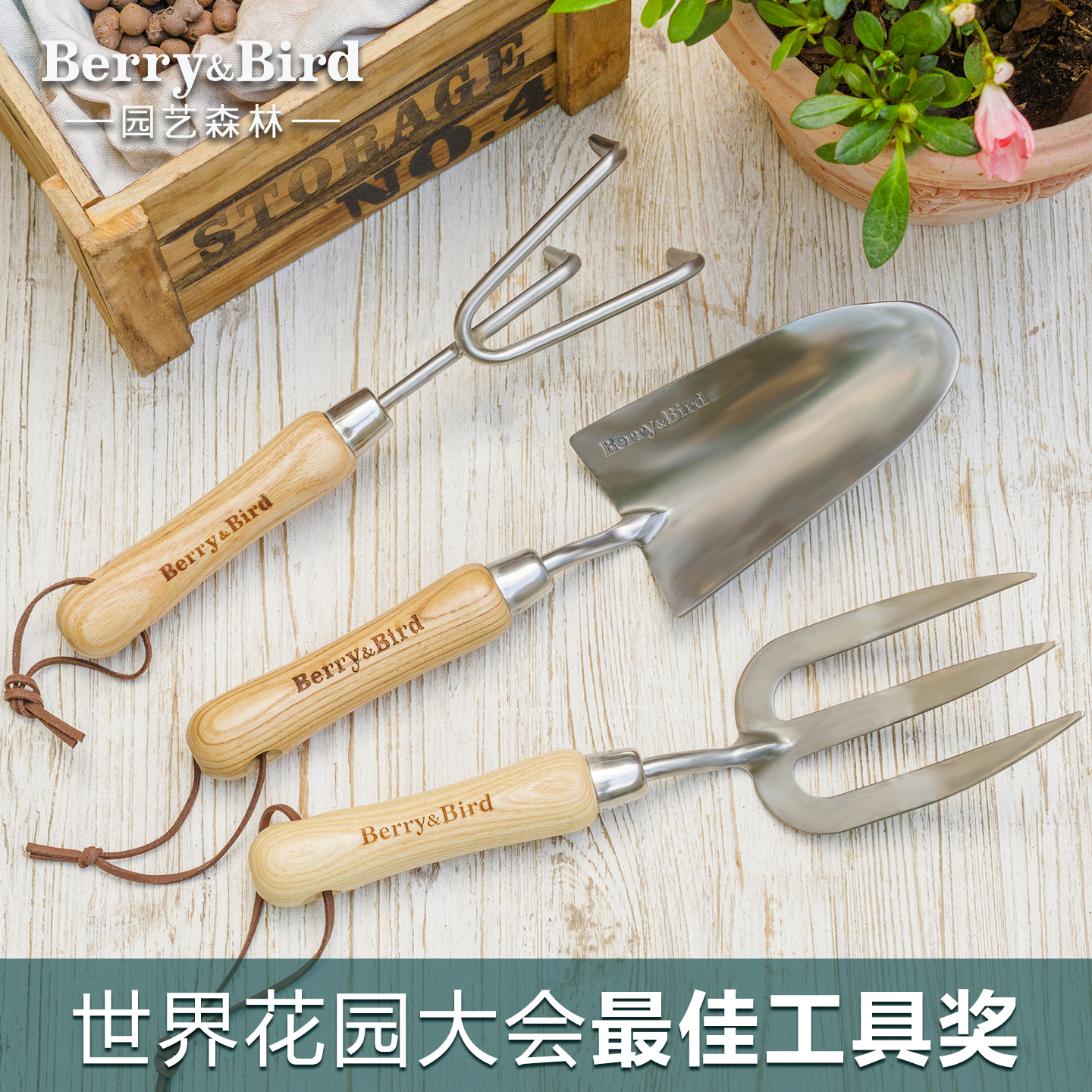 Berry&Bird园艺工具套装花铲子