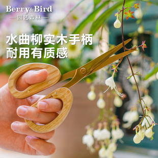 Berry&Bird园艺草花剪刀细枝嫩茎修剪盆栽插画复古水曲柳木柄剪