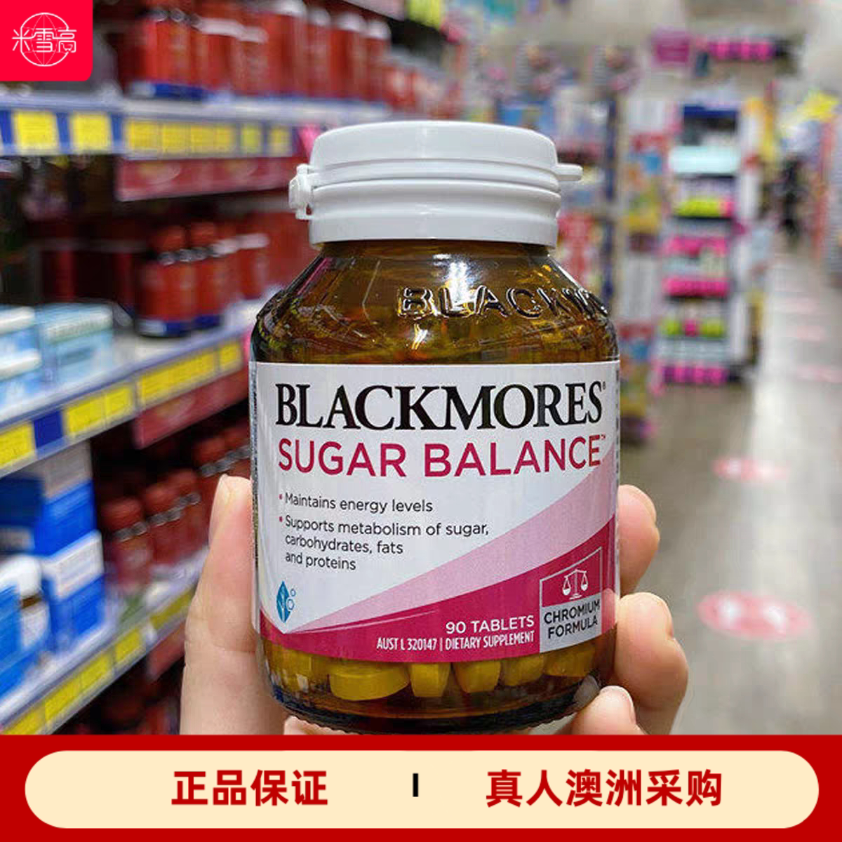 Blackmores澳佳宝SugarBalance