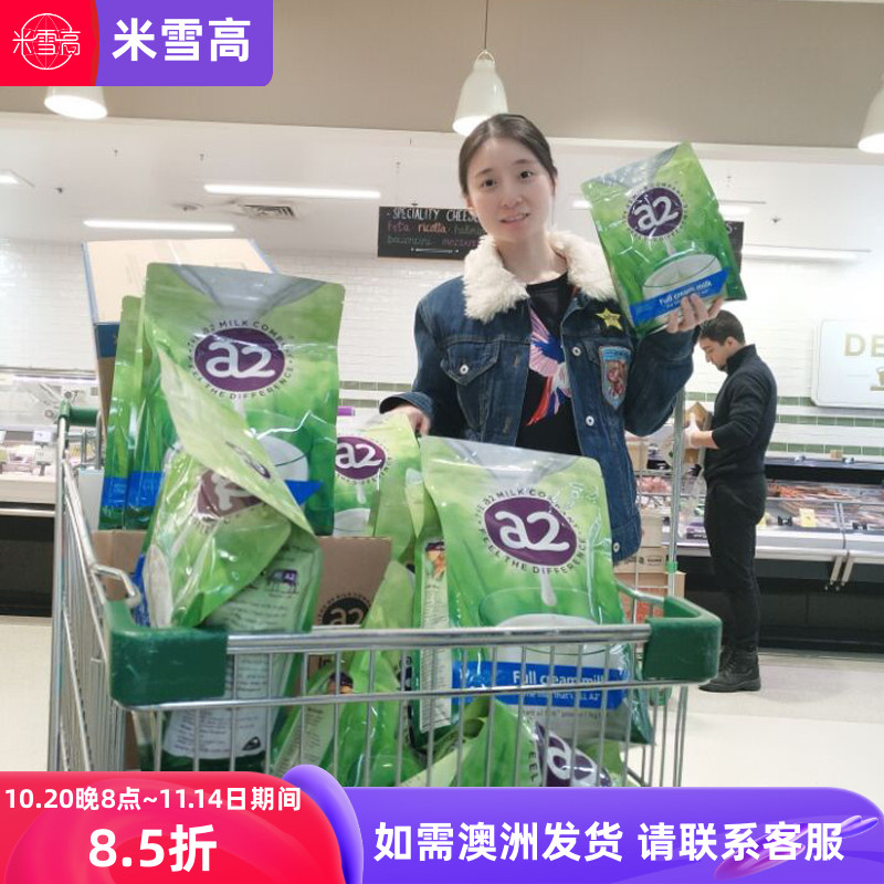 澳洲A2成人奶粉全脂高钙高蛋白儿童学生孕妇老人补钙1kg