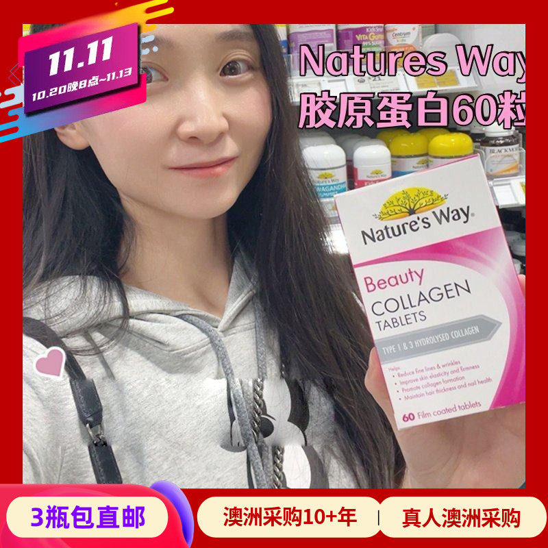 Nature's way佳思敏胶原蛋白片水解胶原蛋白
