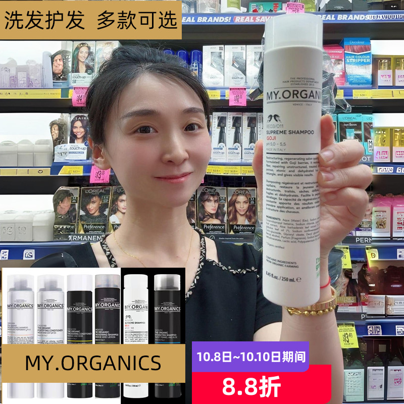 章小蕙myorganics洗发水控油蓬松苦楝薄荷无硅油枸杞护发素250ml
