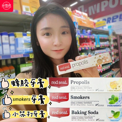 新西兰redseal红印小苏打牙膏