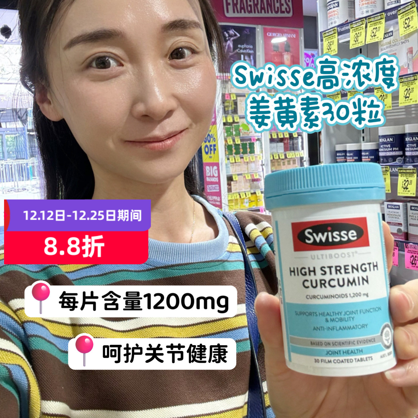 澳洲swisse高浓度姜黄素1200mg膝盖关节30粒