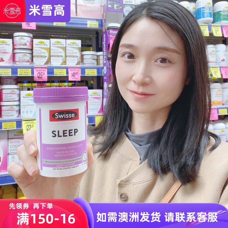 swisse草本成分睡眠片100粒
