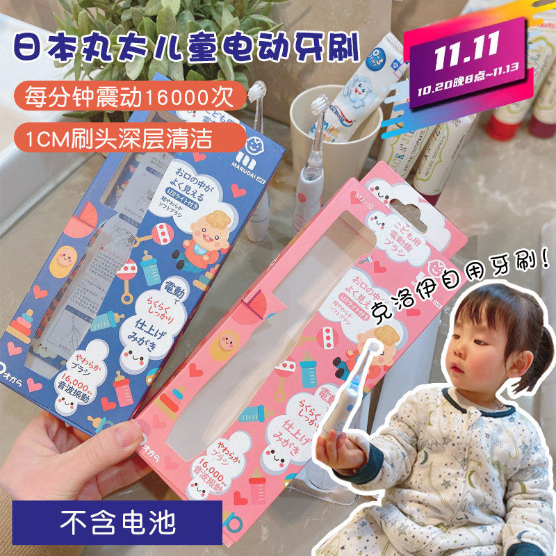 品牌直发marudai日本丸太婴幼儿童宝宝电动牙刷软毛乳牙刷头替换