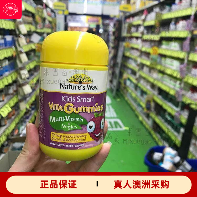 澳洲Nature 's Way佳思敏儿童复合维生素蔬菜软糖