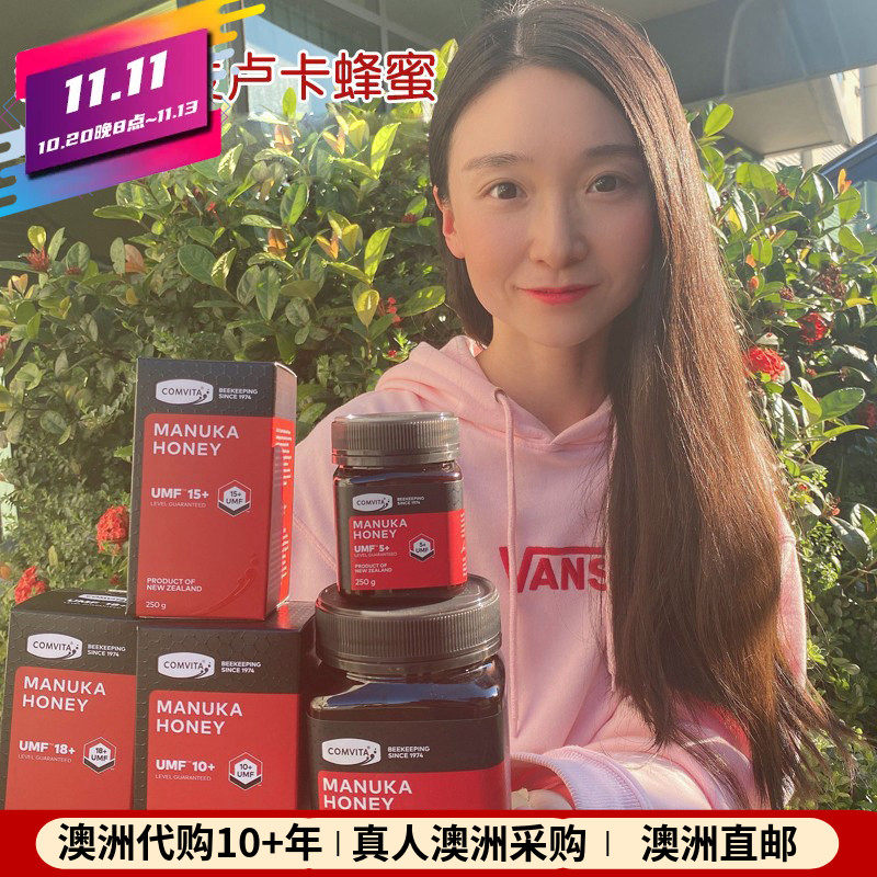 澳大利亚comvita康维他麦卢卡UMF5+10+15+18+花蜂蜜250g 500g包邮