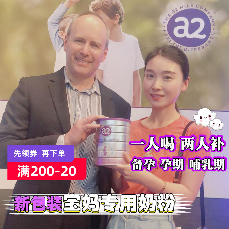 澳洲A2孕妇奶粉 备孕孕期哺乳期产后营养叶酸DHA米雪高推荐