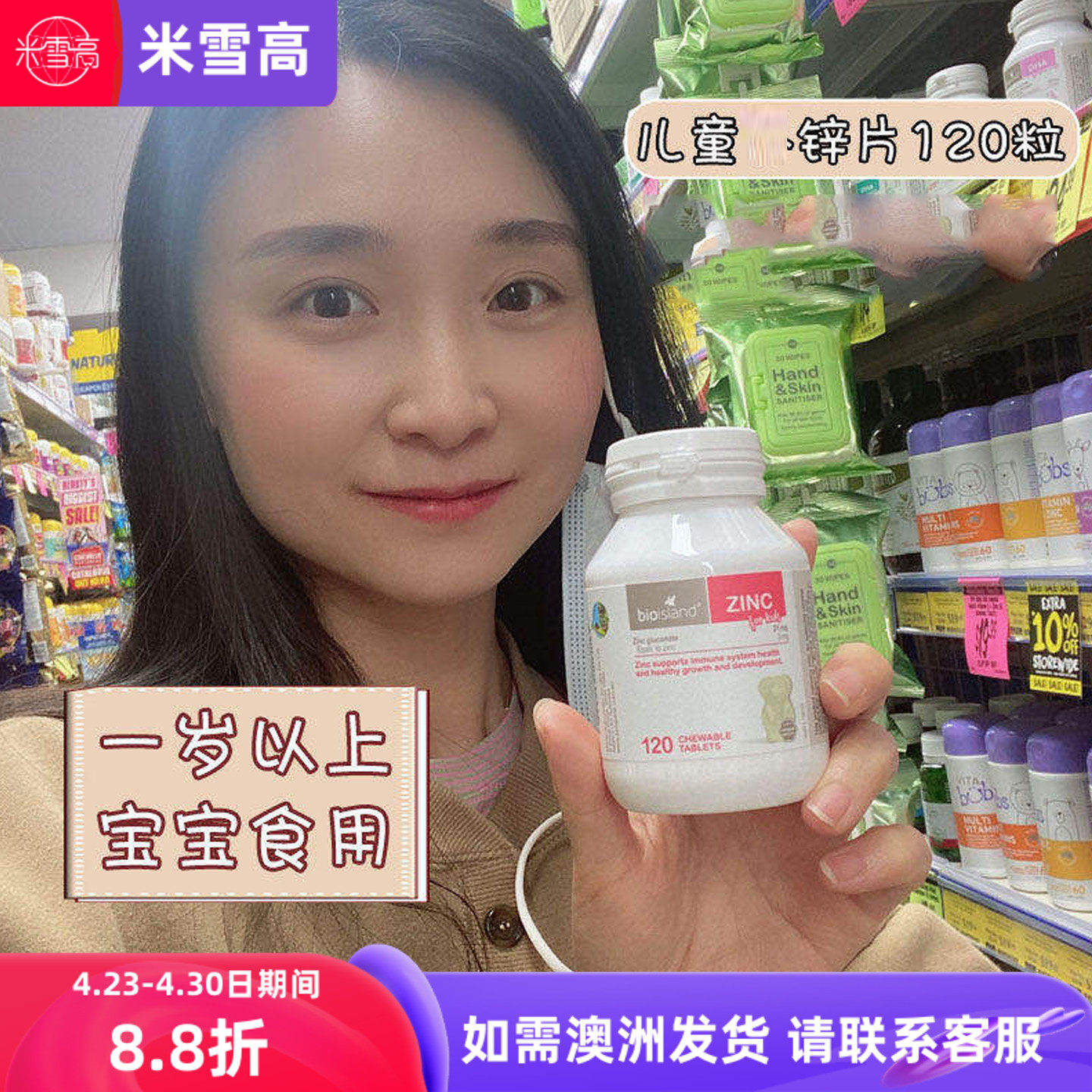 bio island儿童锌咀嚼片宝宝锌片60粒米雪高