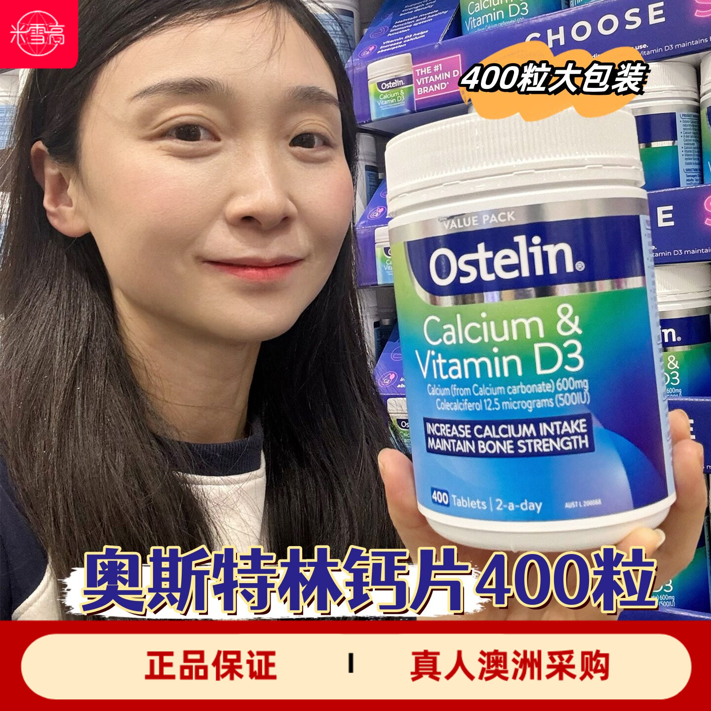 澳洲Ostelin奥斯特林钙片+维生素D成人孕妇老人钙400粒包邮