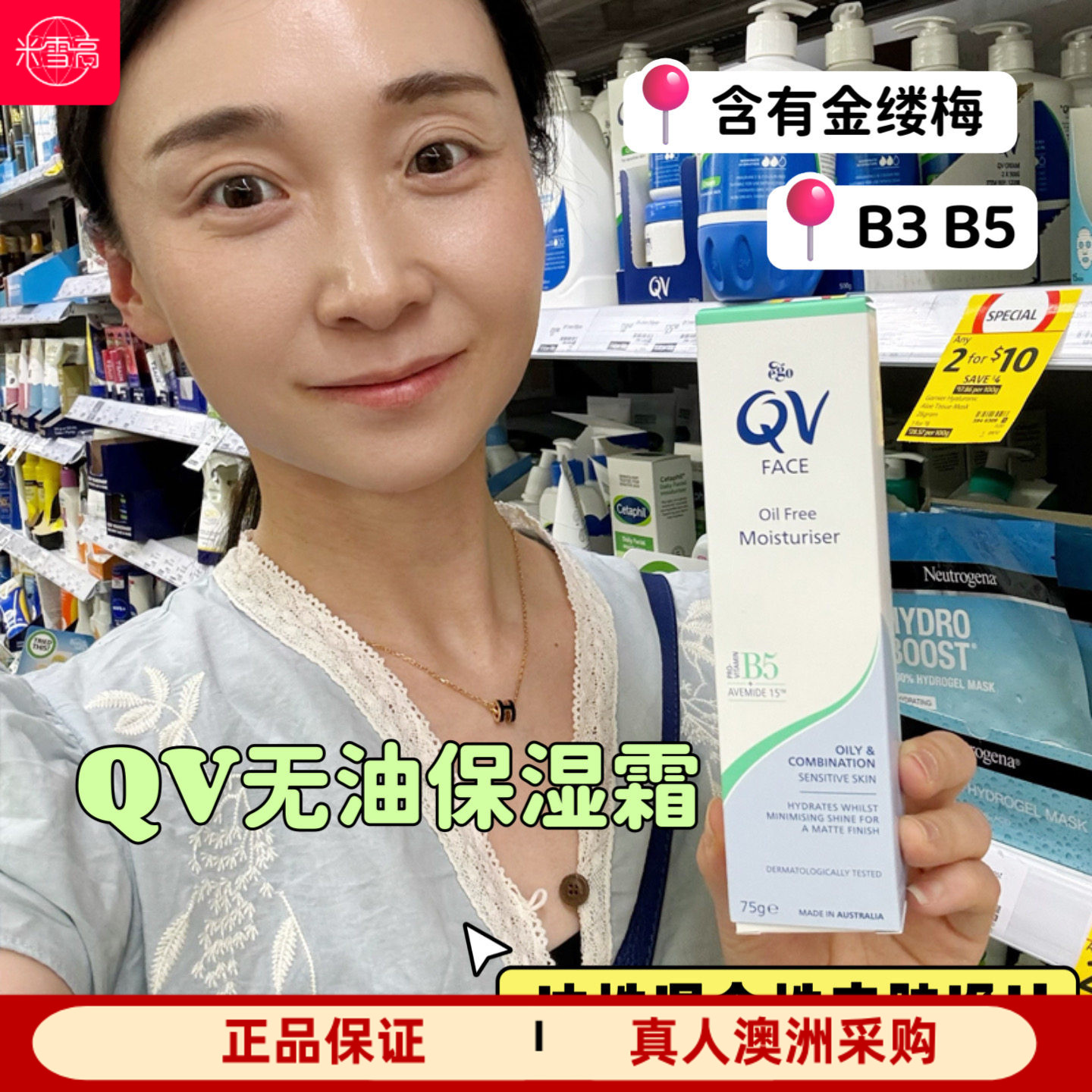 澳洲意高 EGO QV无油保湿霜面部乳液qv清爽型75g