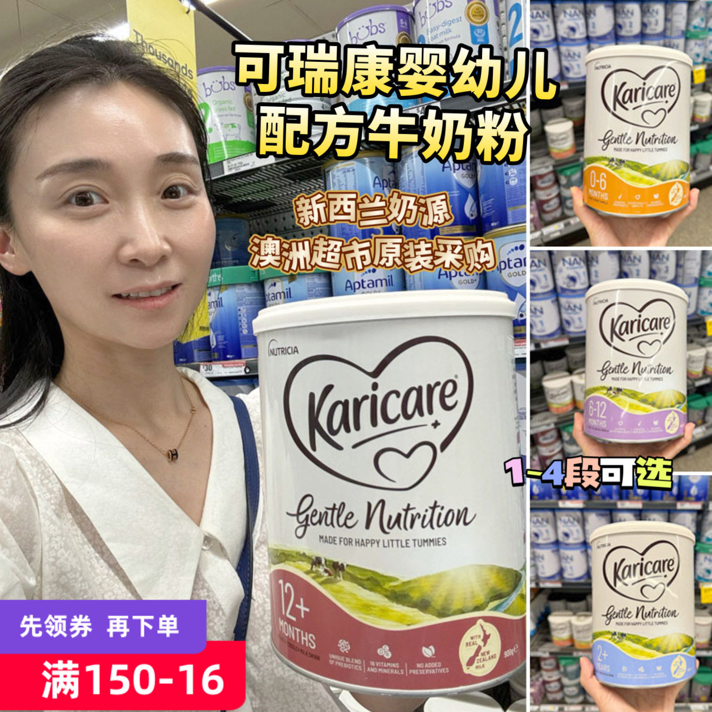 karicare可瑞康婴幼儿牛奶粉澳洲配方奶粉1段2段3段4段多种维生素