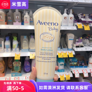 Aveeno艾维诺燕麦婴幼儿宝宝儿童保湿 润肤乳227ml滋润