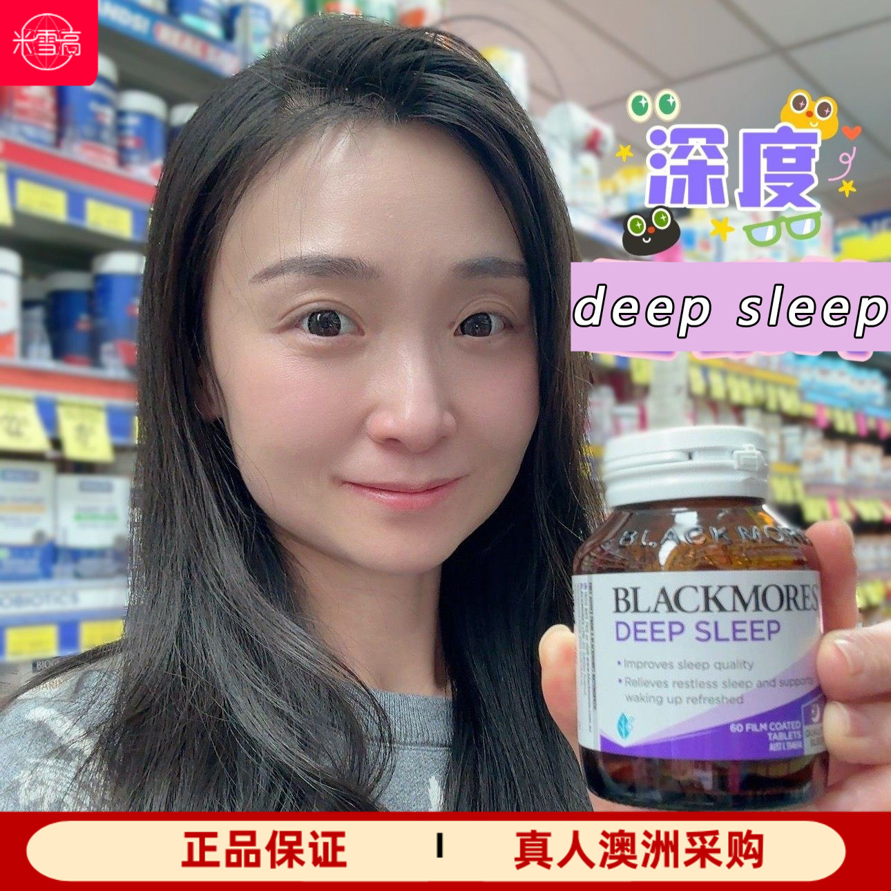 blackmores澳佳宝睡眠片60片