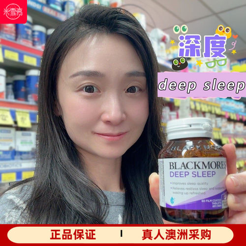 blackmores澳佳宝睡眠片60片