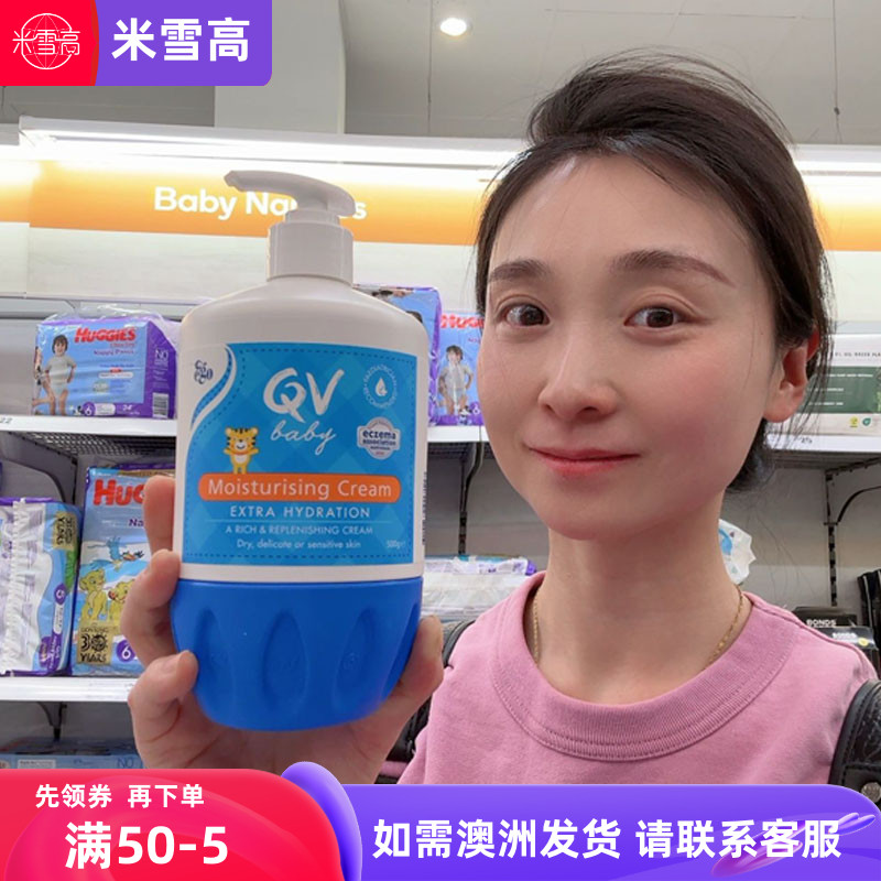 EgoQV澳洲儿童雪花膏润肤霜