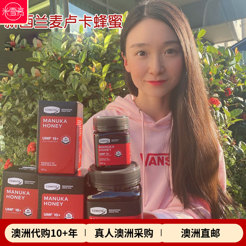 澳大利亚comvita康维他麦卢卡UMF5+10+15+18+花蜂蜜250g 500g包邮