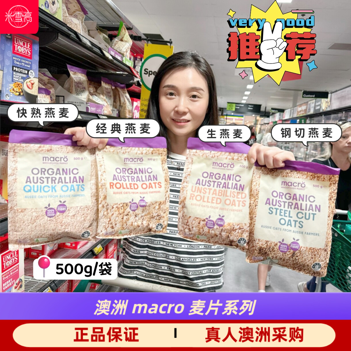 拍2包邮！澳洲发货 Macro organic燕麦片无添加早餐代餐500g