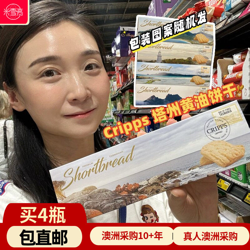 Cripps塔斯马尼亚黄油饼干