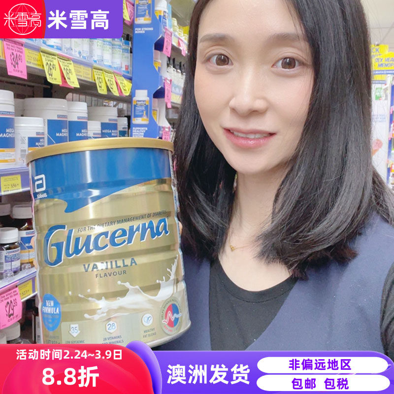 澳洲Glucerna Triple Care糖尿专用奶粉850g罐装米雪高推荐