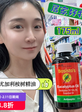 澳洲Bosisto`s尤加利桉树油彩虹鹦鹉桉树精油175ml
