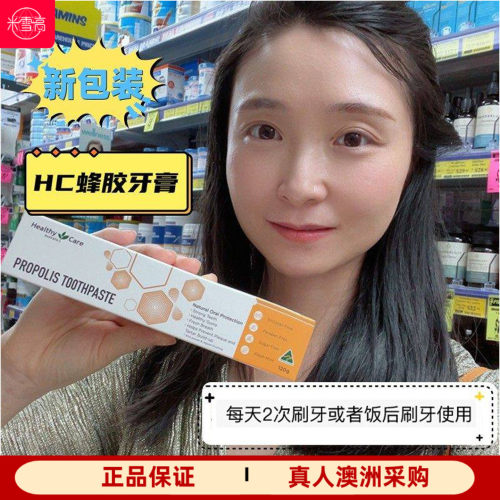 HealthyCare薄荷味牙膏