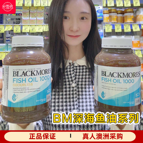 澳大利亚原味深海鱼油软胶囊