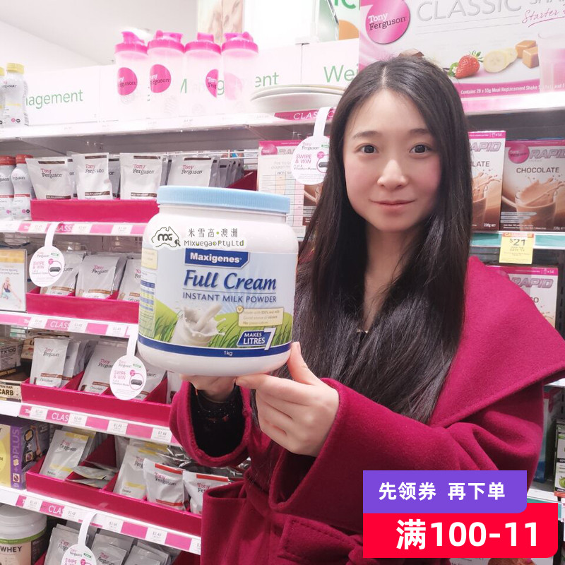 澳洲Maxigenes美可卓蓝胖子高钙全脂奶粉儿童学生成人孕妇米雪高