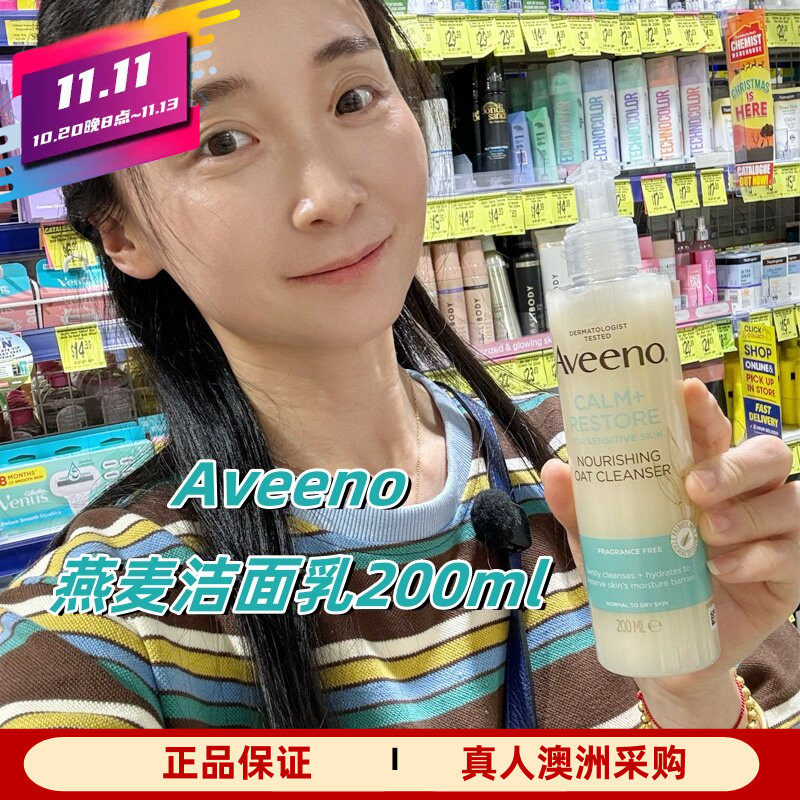 澳洲Aveeno 艾维诺燕麦洁面乳洗面奶洗脸泡沫200ml