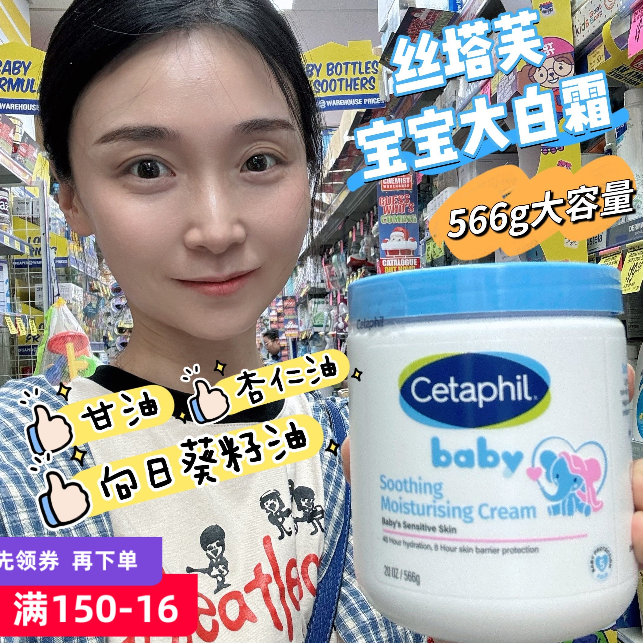 cetaphil丝塔芙baby婴幼儿宝宝保湿面霜身体乳润肤乳霜大白罐566g