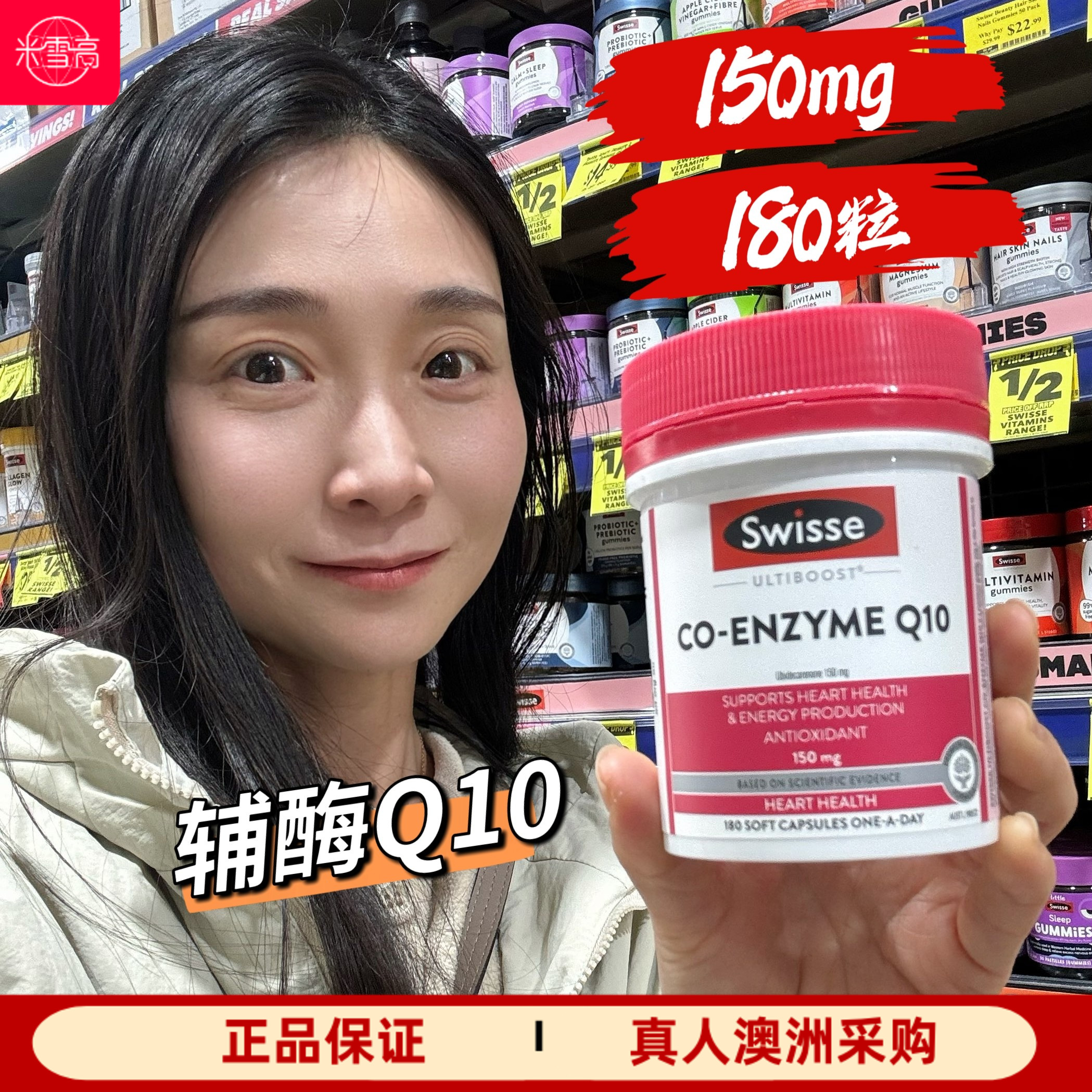 swisse辅酶Q101500mg180粒