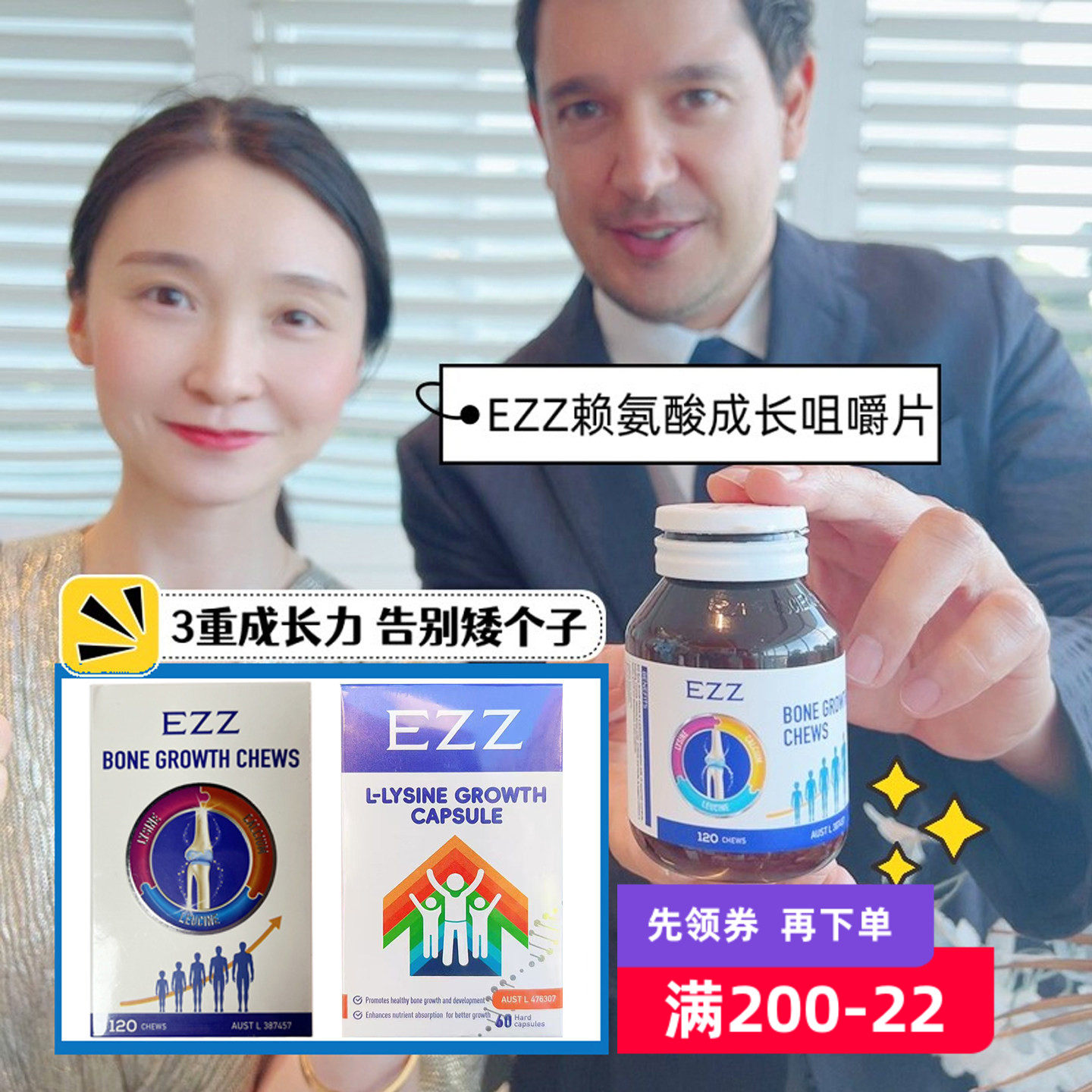 澳洲EZZ赖氨酸成长胶囊120粒钙镁锌儿童青少年学生成人碳酸钙