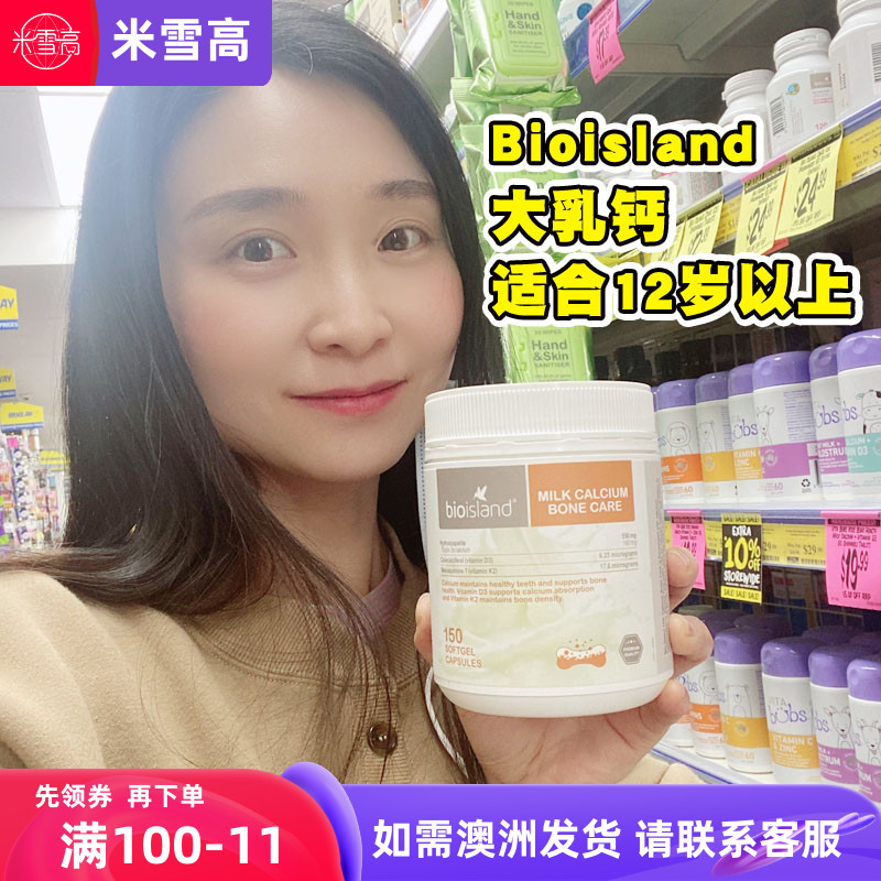 澳洲牛乳钙维生素d儿童孕妇补钙