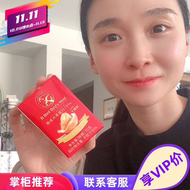 泰国韩成兴即食木糖醇燕窝老人礼盒鲜炖420g玫瑰