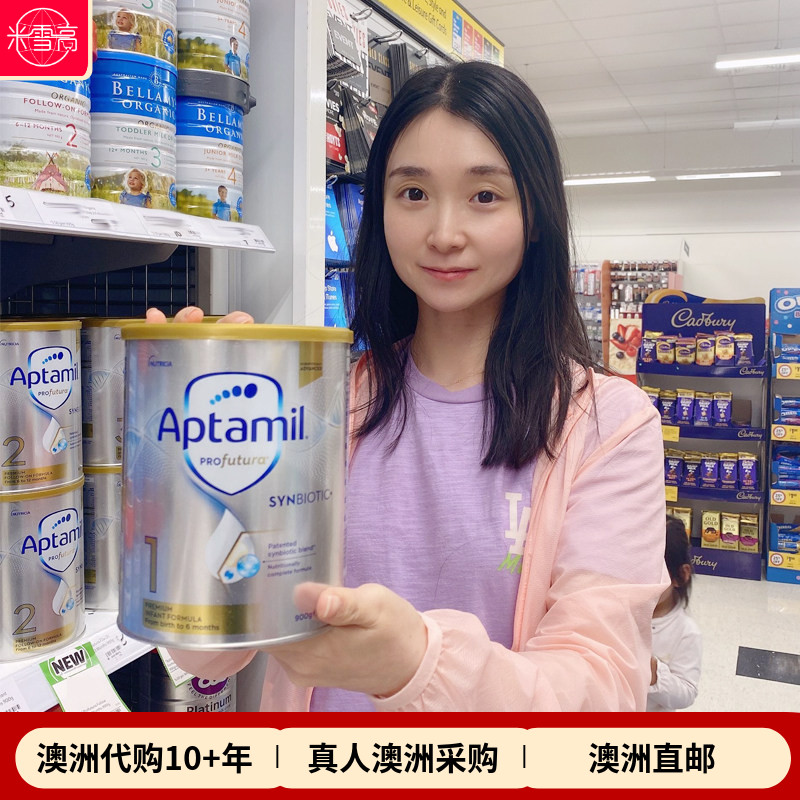 澳洲爱他美白金婴儿奶粉一段澳爱白金1段Aptami米雪高