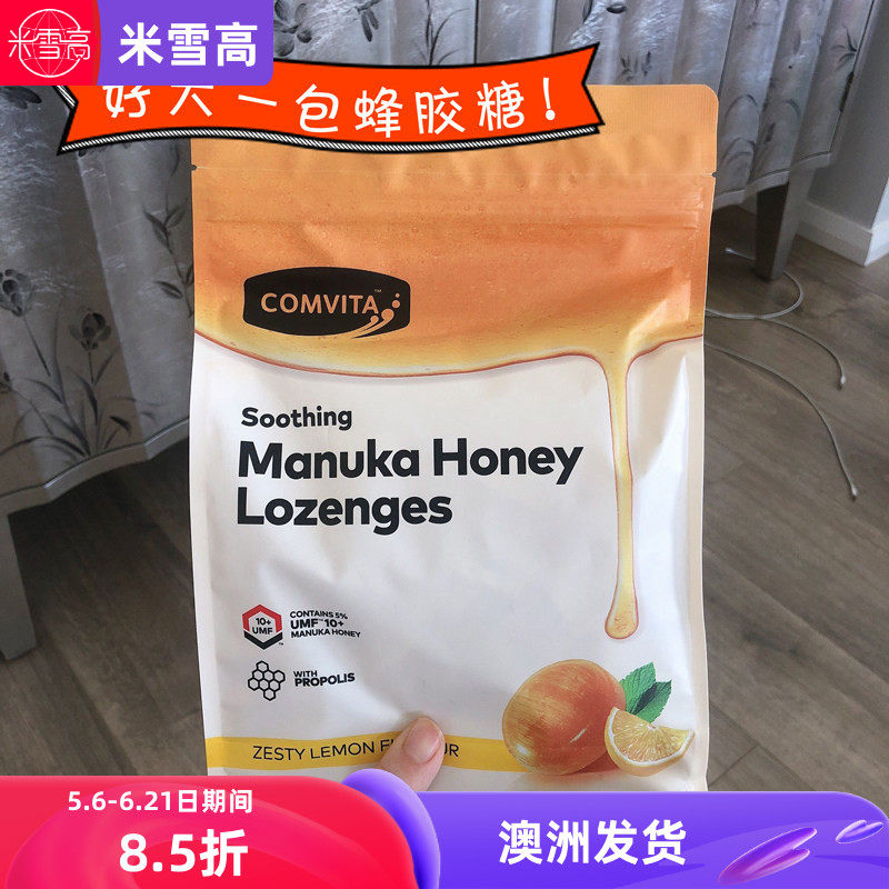 新西兰comvita康维他麦卢卡10+蜂蜜喉糖蜂蜜糖柠檬味薄荷味500g