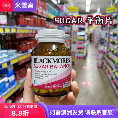 澳佳宝调节辅助改善血糖平衡片