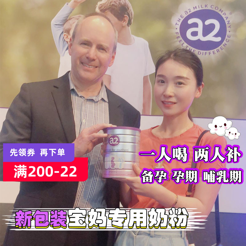 澳洲A2孕妇奶粉 备孕孕期哺乳期产后营养叶酸DHA米雪高推荐