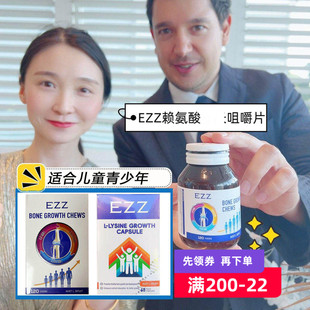 澳洲EZZ赖氨酸胶囊120粒钙镁锌儿童青少年学生成人碳酸钙