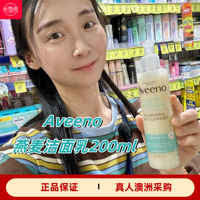澳洲Aveeno 艾维诺燕麦洁面乳洗面奶洗脸泡沫200ml