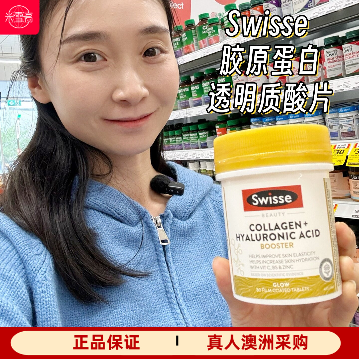 Swisse水解胶原蛋白片80粒