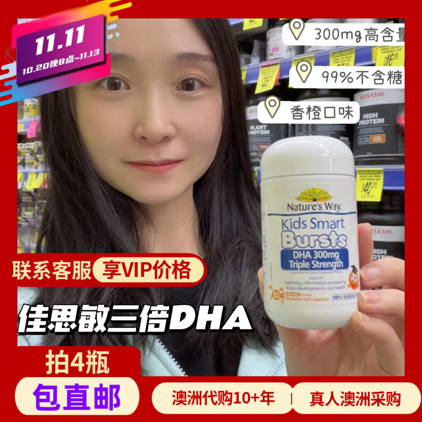 佳思敏儿童三倍DHA鱼油50粒