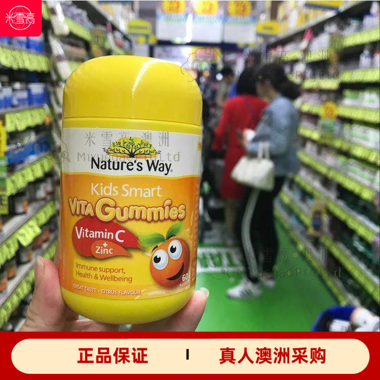 澳洲Nature's Way佳思敏儿童维生素C软糖VC锌